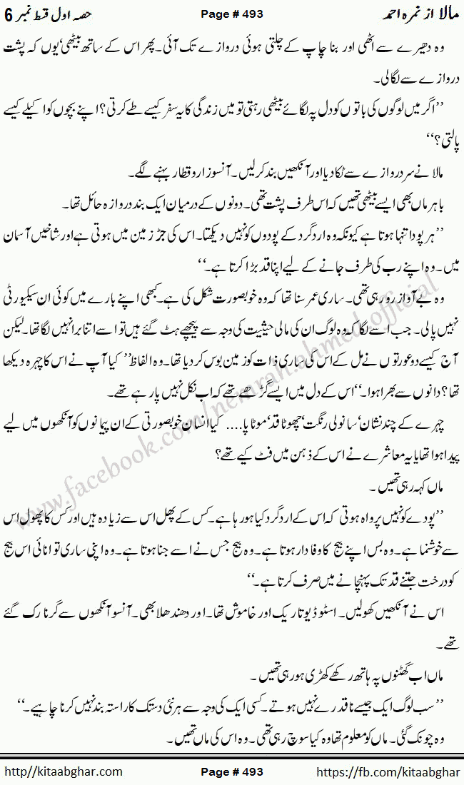 Mala last episode 21 by Nimra Ahmed Social Romantic Urdu Novel Pages published on Kitab Ghar as PDF eBook. Urdu Novel Mala story revolves around the life of the protagonist, Mala, and her journey through life's ups and downs