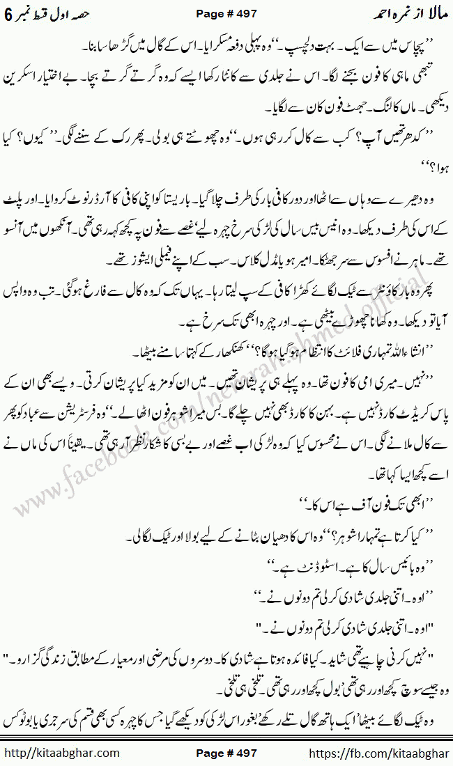 Mala last episode 21 by Nimra Ahmed Social Romantic Urdu Novel Pages published on Kitab Ghar as PDF eBook. Urdu Novel Mala story revolves around the life of the protagonist, Mala, and her journey through life's ups and downs