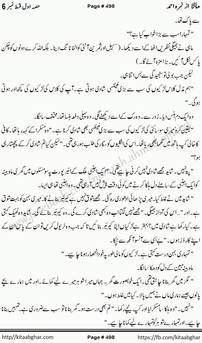 Mala last episode 21 by Nimra Ahmed Social Romantic Urdu Novel Pages published on Kitab Ghar as PDF eBook. Urdu Novel Mala story revolves around the life of the protagonist, Mala, and her journey through life's ups and downs
