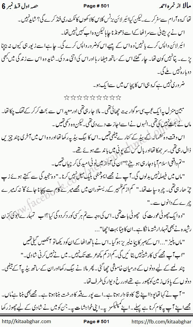 Mala last episode 21 by Nimra Ahmed Social Romantic Urdu Novel Pages published on Kitab Ghar as PDF eBook. Urdu Novel Mala story revolves around the life of the protagonist, Mala, and her journey through life's ups and downs