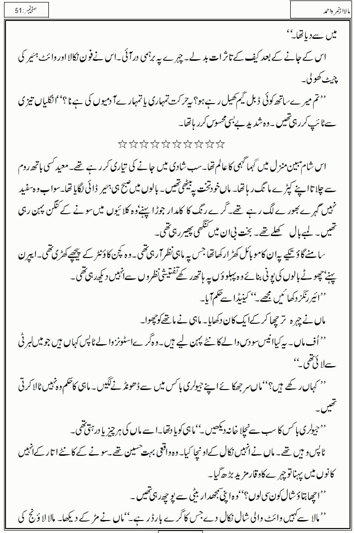 Mala last episode 21 by Nimra Ahmed Social Romantic Urdu Novel Pages published on Kitab Ghar as PDF eBook. Urdu Novel Mala story revolves around the life of the protagonist, Mala, and her journey through life's ups and downs