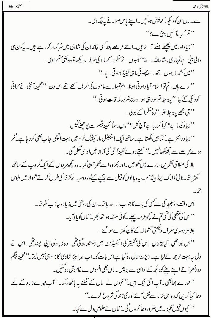 Mala last episode 21 by Nimra Ahmed Social Romantic Urdu Novel Pages published on Kitab Ghar as PDF eBook. Urdu Novel Mala story revolves around the life of the protagonist, Mala, and her journey through life's ups and downs