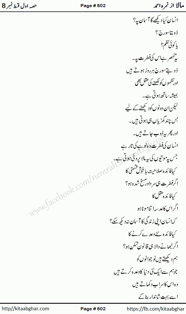 Mala episode 18 by Nimra Ahmed Social Romantic Urdu Novel Pages published on Kitab Ghar as PDF eBook