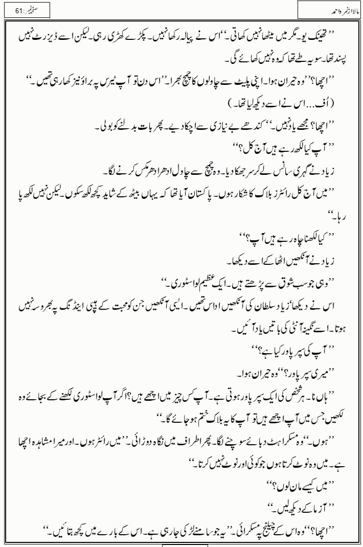 Mala last episode 21 by Nimra Ahmed Social Romantic Urdu Novel Pages published on Kitab Ghar as PDF eBook. Urdu Novel Mala story revolves around the life of the protagonist, Mala, and her journey through life's ups and downs