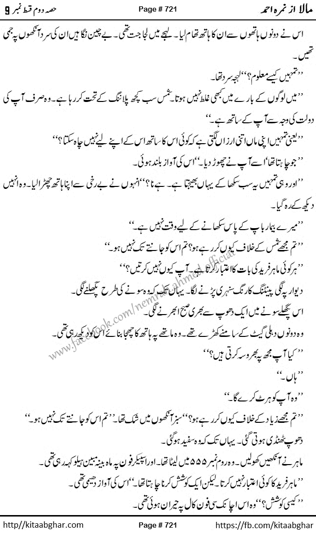 Mala last episode 21 by Nimra Ahmed Social Romantic Urdu Novel Pages published on Kitab Ghar as PDF eBook. Urdu Novel Mala story revolves around the life of the protagonist, Mala, and her journey through life's ups and downs