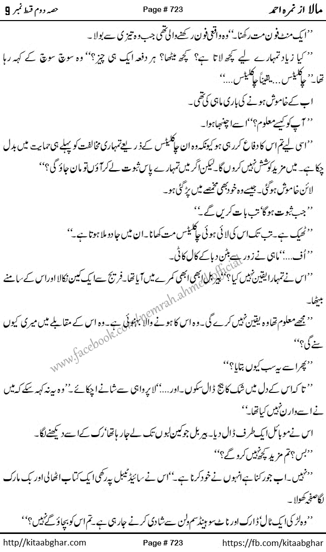 Mala last episode 21 by Nimra Ahmed Social Romantic Urdu Novel Pages published on Kitab Ghar as PDF eBook. Urdu Novel Mala story revolves around the life of the protagonist, Mala, and her journey through life's ups and downs
