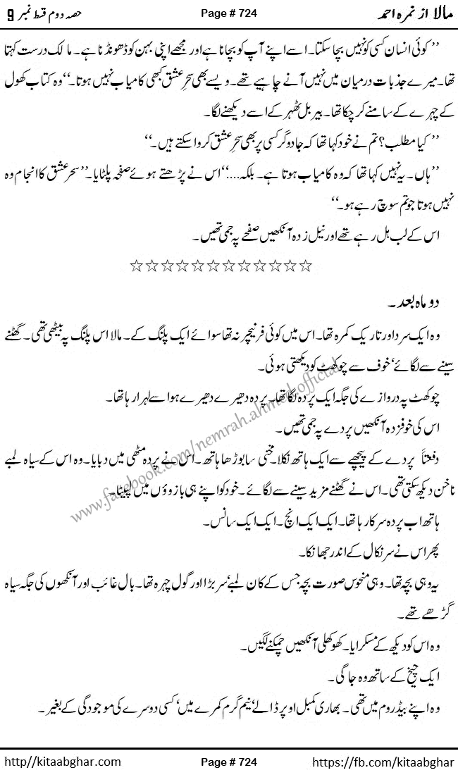 Mala last episode 21 by Nimra Ahmed Social Romantic Urdu Novel Pages published on Kitab Ghar as PDF eBook. Urdu Novel Mala story revolves around the life of the protagonist, Mala, and her journey through life's ups and downs