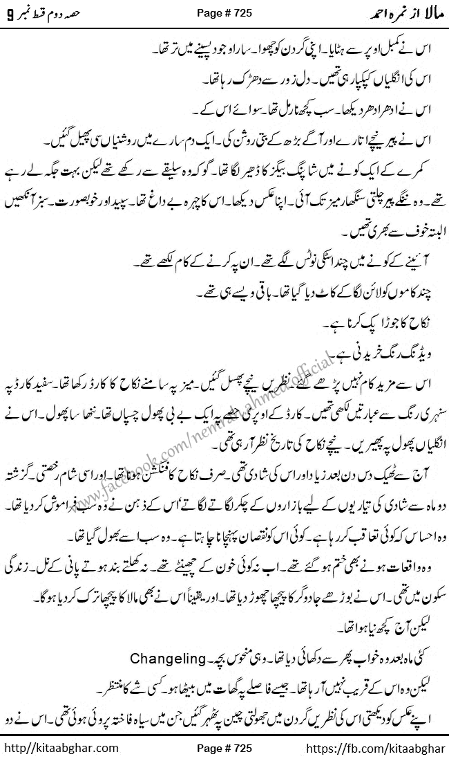 Mala last episode 21 by Nimra Ahmed Social Romantic Urdu Novel Pages published on Kitab Ghar as PDF eBook. Urdu Novel Mala story revolves around the life of the protagonist, Mala, and her journey through life's ups and downs