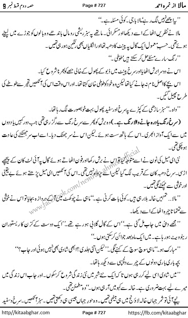 Mala last episode 21 by Nimra Ahmed Social Romantic Urdu Novel Pages published on Kitab Ghar as PDF eBook. Urdu Novel Mala story revolves around the life of the protagonist, Mala, and her journey through life's ups and downs