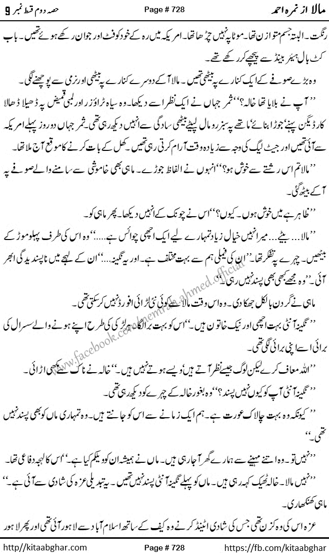 Mala last episode 21 by Nimra Ahmed Social Romantic Urdu Novel Pages published on Kitab Ghar as PDF eBook. Urdu Novel Mala story revolves around the life of the protagonist, Mala, and her journey through life's ups and downs