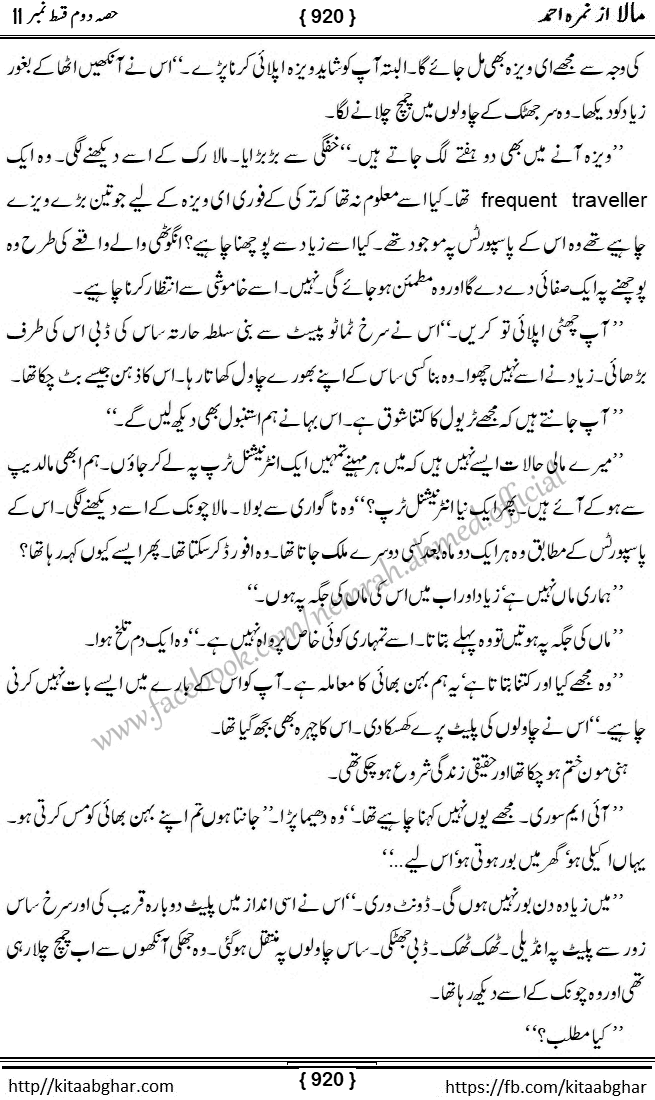 Mala last episode 21 by Nimra Ahmed Social Romantic Urdu Novel Pages published on Kitab Ghar as PDF eBook. Urdu Novel Mala story revolves around the life of the protagonist, Mala, and her journey through life's ups and downs
