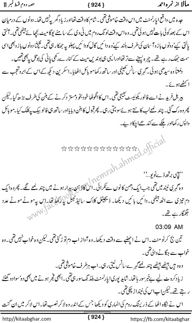 Mala last episode 21 by Nimra Ahmed Social Romantic Urdu Novel Pages published on Kitab Ghar as PDF eBook. Urdu Novel Mala story revolves around the life of the protagonist, Mala, and her journey through life's ups and downs