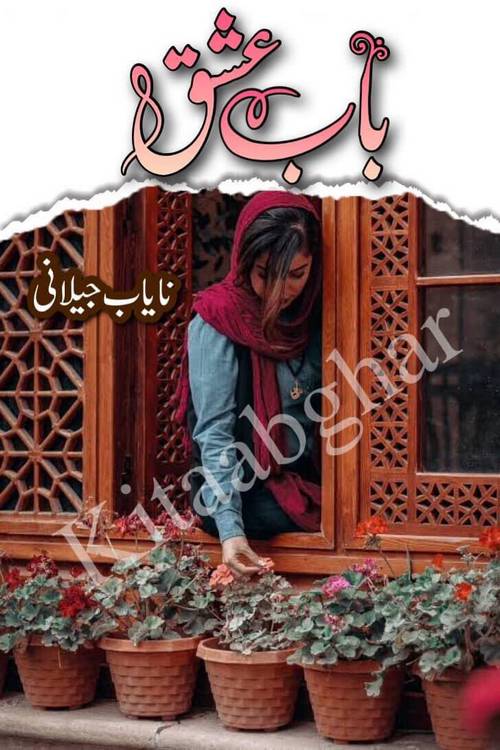 Baab e Ishq by Nayab Jillani is a complete romantic urdu novel published on kitab ghar for online reading and pdf download