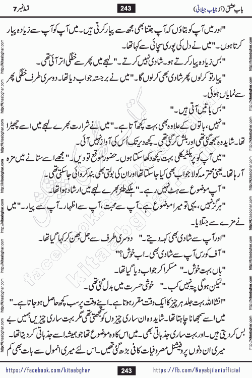 Baab e Ishq by Nayab Jillani is a complete romantic urdu novel published on kitab ghar for online reading and pdf download