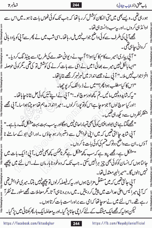 Baab e Ishq by Nayab Jillani is a complete romantic urdu novel published on kitab ghar for online reading and pdf download