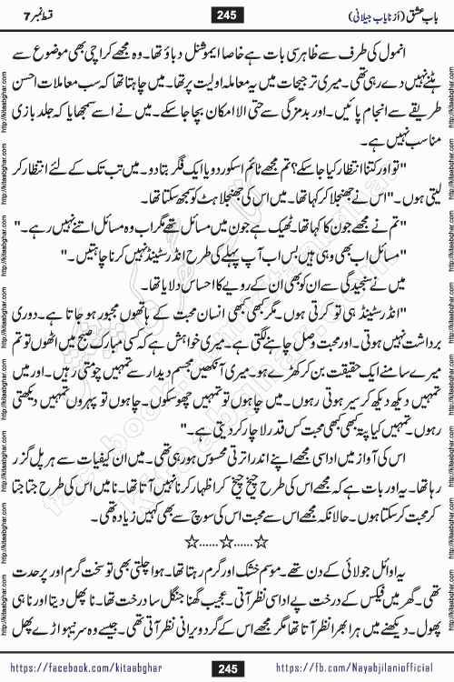 Baab e Ishq by Nayab Jillani is a complete romantic urdu novel published on kitab ghar for online reading and pdf download
