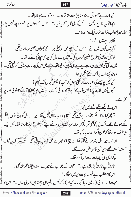 Baab e Ishq by Nayab Jillani is a complete romantic urdu novel published on kitab ghar for online reading and pdf download