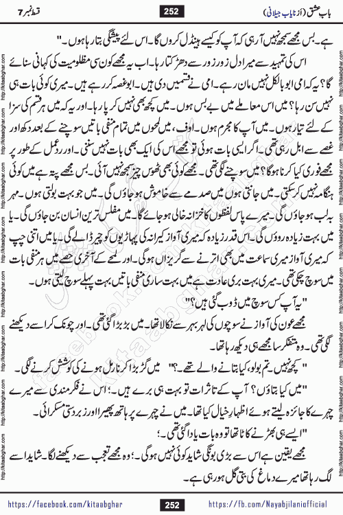 Baab e Ishq by Nayab Jillani is a complete romantic urdu novel published on kitab ghar for online reading and pdf download
