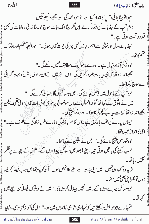 Baab e Ishq by Nayab Jillani is a complete romantic urdu novel published on kitab ghar for online reading and pdf download