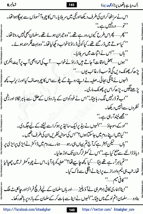 Ik Diya Hai Hathon Par Episode 9 by Nighat Seema is a famous romantic urdu novel started on kitab ghar for urdu novel lovers. Ik Diya Hai Hathon Par is a popular urdu novel and being serialized in pakistani monthly urdu digest. The Novel Ik Diya Hai Hathon Par has story of journey of real love and life like characters of this novel belong to Pakistani Society and Culture