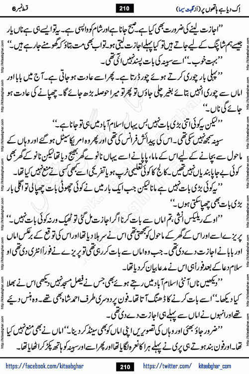 Ik Diya Hai Hathon Par Episode 9 by Nighat Seema is a famous romantic urdu novel started on kitab ghar for urdu novel lovers. Ik Diya Hai Hathon Par is a popular urdu novel and being serialized in pakistani monthly urdu digest. The Novel Ik Diya Hai Hathon Par has story of journey of real love and life like characters of this novel belong to Pakistani Society and Culture