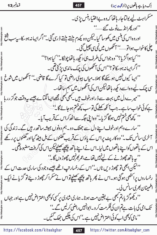 Ik Diya Hai Hathon Par Episode 16 by Nighat Seema is a famous romantic urdu novel started on kitab ghar for urdu novel lovers. Ik Diya Hai Hathon Par is a popular urdu novel and being serialized in pakistani monthly urdu digest. The Novel Ik Diya Hai Hathon Par has story of journey of real love and life like characters of this novel belong to Pakistani Society and Culture