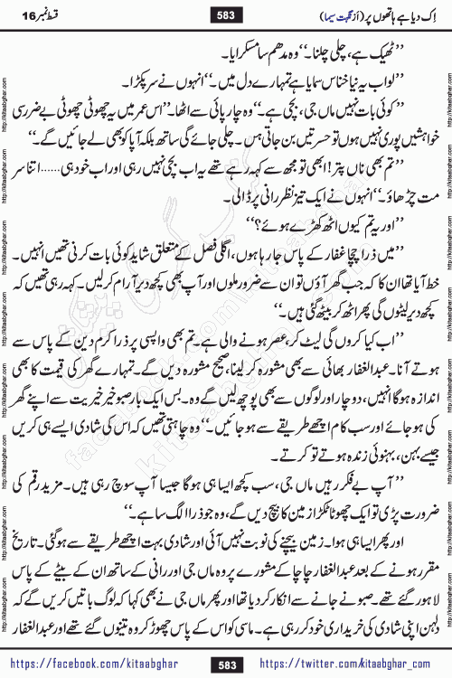 Ik Diya Hai Hathon Par Episode 16 by Nighat Seema is a famous romantic urdu novel started on kitab ghar for urdu novel lovers. Ik Diya Hai Hathon Par is a popular urdu novel and being serialized in pakistani monthly urdu digest. The Novel Ik Diya Hai Hathon Par has story of journey of real love and life like characters of this novel belong to Pakistani Society and Culture