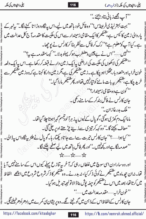 Beli Rajputan Ki Malika is a captivating mystery-thriller Urdu novel penned by the renowned female novelist Nimra Ahmed and started on kitab ghar for urdu novel readers