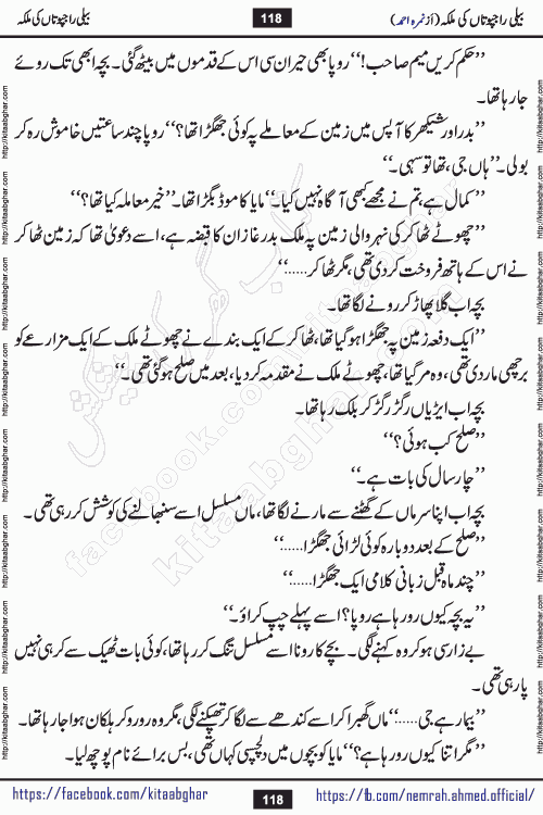 Beli Rajputan Ki Malika is a captivating mystery-thriller Urdu novel penned by the renowned female novelist Nimra Ahmed and started on kitab ghar for urdu novel readers