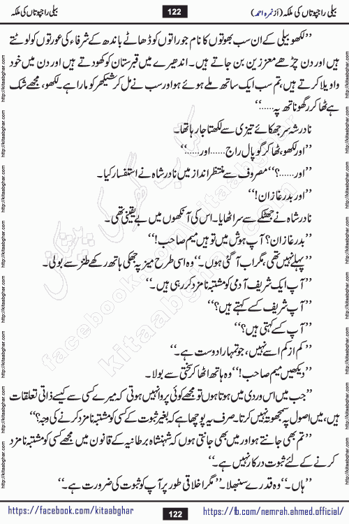 Beli Rajputan Ki Malika is a captivating mystery-thriller Urdu novel penned by the renowned female novelist Nimra Ahmed and started on kitab ghar for urdu novel readers