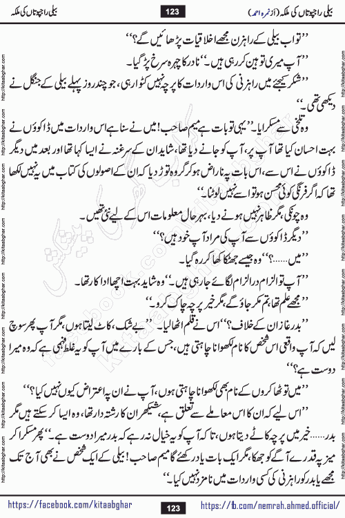 Beli Rajputan Ki Malika is a captivating mystery-thriller Urdu novel penned by the renowned female novelist Nimra Ahmed and started on kitab ghar for urdu novel readers