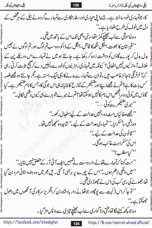 Beli Rajputan Ki Malika is a captivating mystery-thriller Urdu novel penned by the renowned female novelist Nimra Ahmed and started on kitab ghar for urdu novel readers