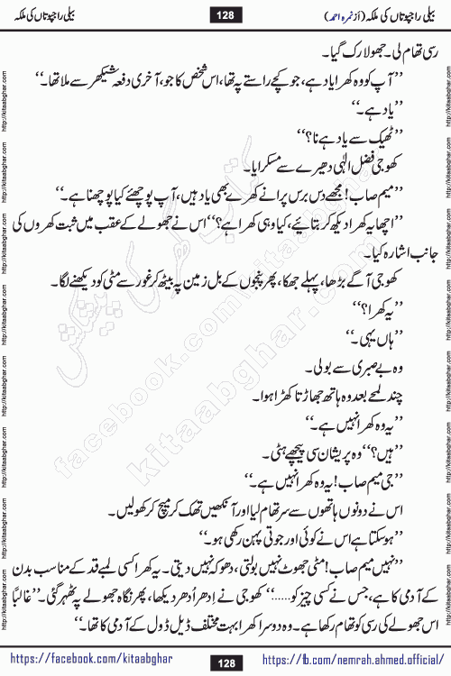 Beli Rajputan Ki Malika is a captivating mystery-thriller Urdu novel penned by the renowned female novelist Nimra Ahmed and started on kitab ghar for urdu novel readers