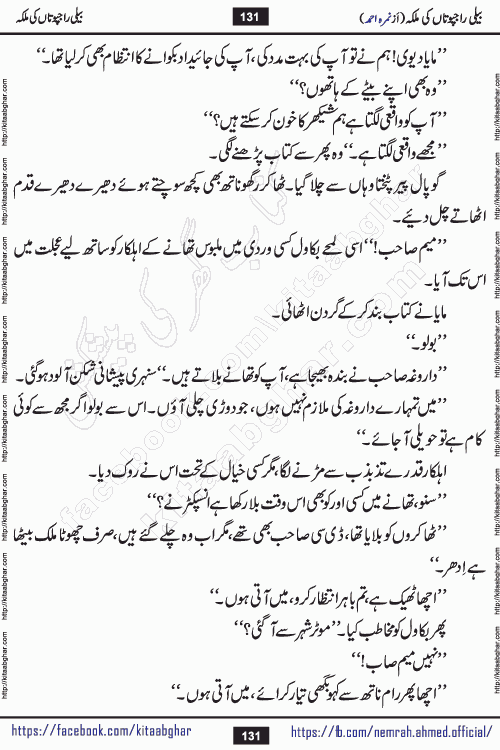 Beli Rajputan Ki Malika is a captivating mystery-thriller Urdu novel penned by the renowned female novelist Nimra Ahmed and started on kitab ghar for urdu novel readers