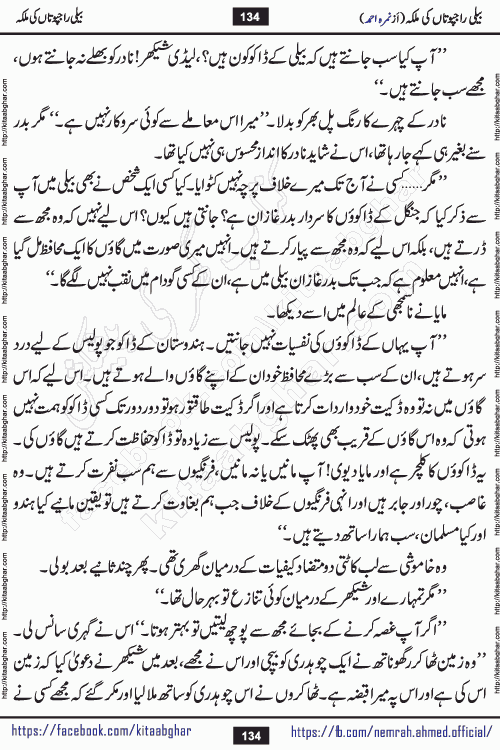 Beli Rajputan Ki Malika is a captivating mystery-thriller Urdu novel penned by the renowned female novelist Nimra Ahmed and started on kitab ghar for urdu novel readers