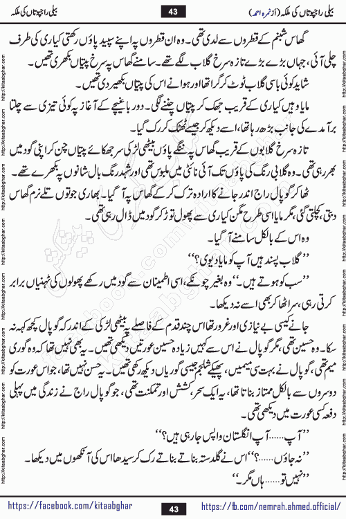 Beli Rajputan Ki Malika is a captivating mystery-thriller Urdu novel penned by the renowned female novelist Nimra Ahmed and started on kitab ghar for urdu novel readers