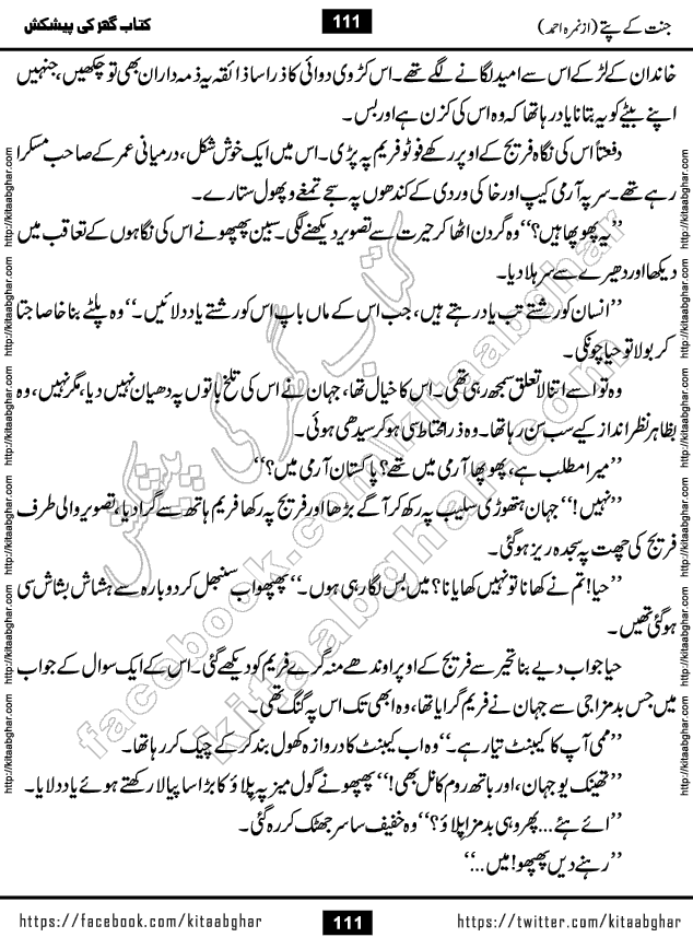 Jannat Ke Pattay by Nimra Ahmed Famous Romantic Urdu Novel published on Kitab Ghar, also available in Urdu Book Format