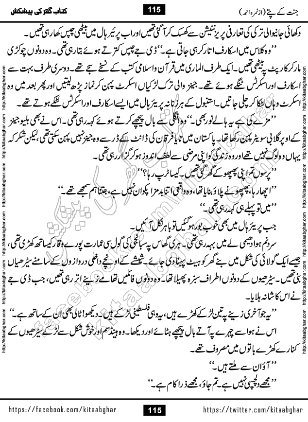 Jannat Ke Pattay by Nimra Ahmed Famous Romantic Urdu Novel published on Kitab Ghar, also available in Urdu Book Format