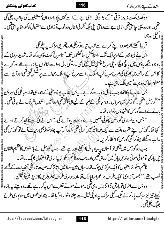 Jannat Ke Pattay by Nimra Ahmed Famous Romantic Urdu Novel published on Kitab Ghar, also available in Urdu Book Format