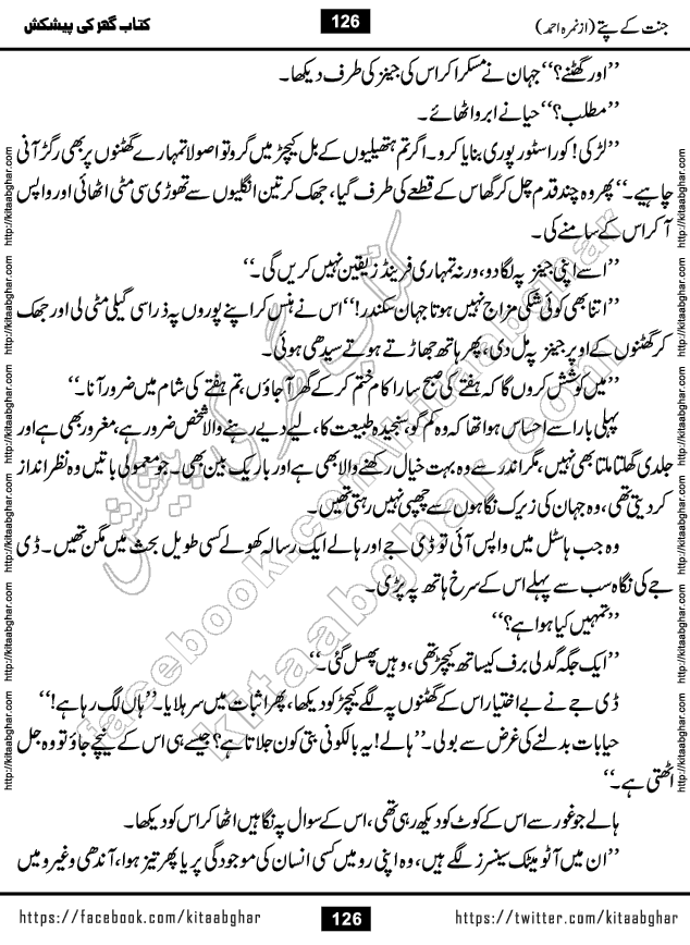 Jannat Ke Pattay by Nimra Ahmed Famous Romantic Urdu Novel published on Kitab Ghar, also available in Urdu Book Format