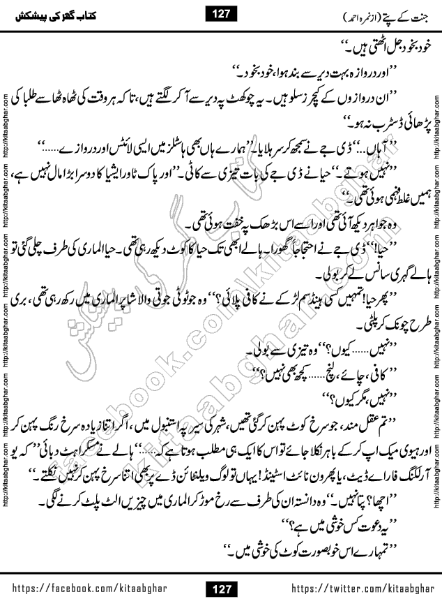 Jannat Ke Pattay by Nimra Ahmed Famous Romantic Urdu Novel published on Kitab Ghar, also available in Urdu Book Format