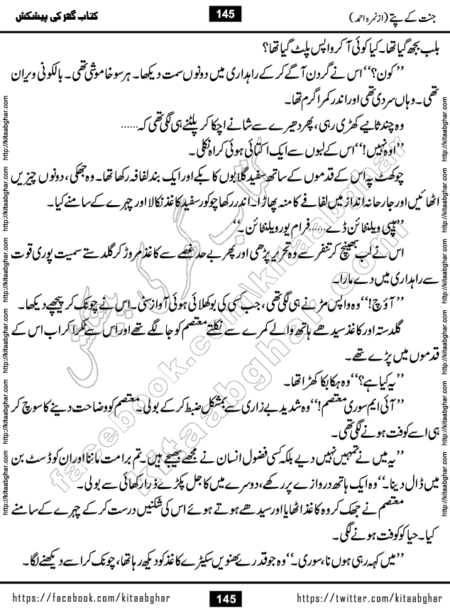 Jannat Ke Pattay by Nimra Ahmed Famous Romantic Urdu Novel published on Kitab Ghar, also available in Urdu Book Format