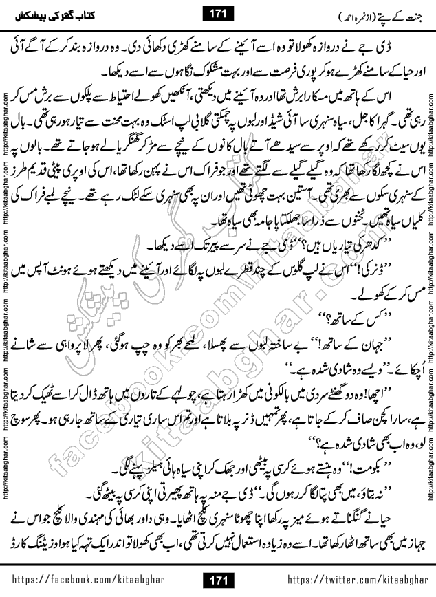 Jannat Ke Pattay by Nimra Ahmed Famous Romantic Urdu Novel published on Kitab Ghar, also available in Urdu Book Format