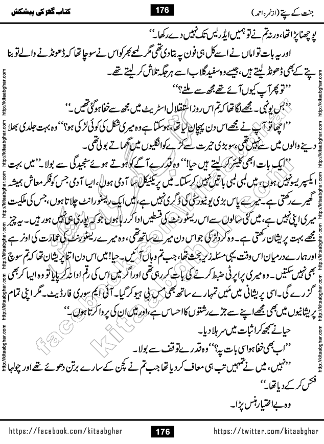 Jannat Ke Pattay by Nimra Ahmed Famous Romantic Urdu Novel published on Kitab Ghar, also available in Urdu Book Format
