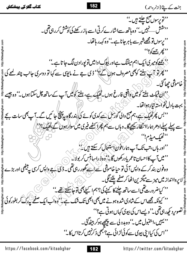 Jannat Ke Pattay by Nimra Ahmed Famous Romantic Urdu Novel published on Kitab Ghar, also available in Urdu Book Format