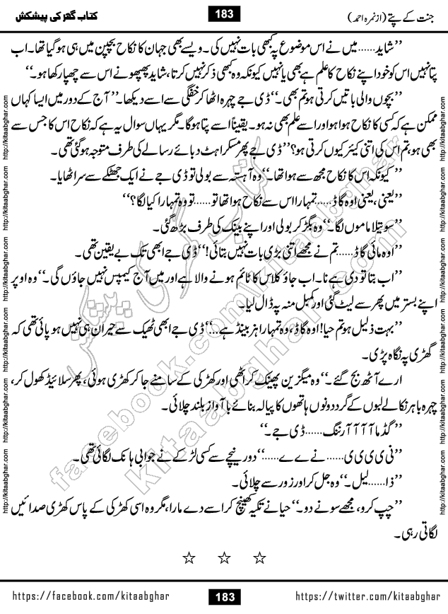 Jannat Ke Pattay by Nimra Ahmed Famous Romantic Urdu Novel published on Kitab Ghar, also available in Urdu Book Format