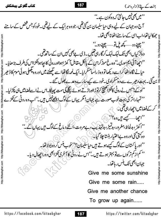 Jannat Ke Pattay by Nimra Ahmed Famous Romantic Urdu Novel published on Kitab Ghar, also available in Urdu Book Format