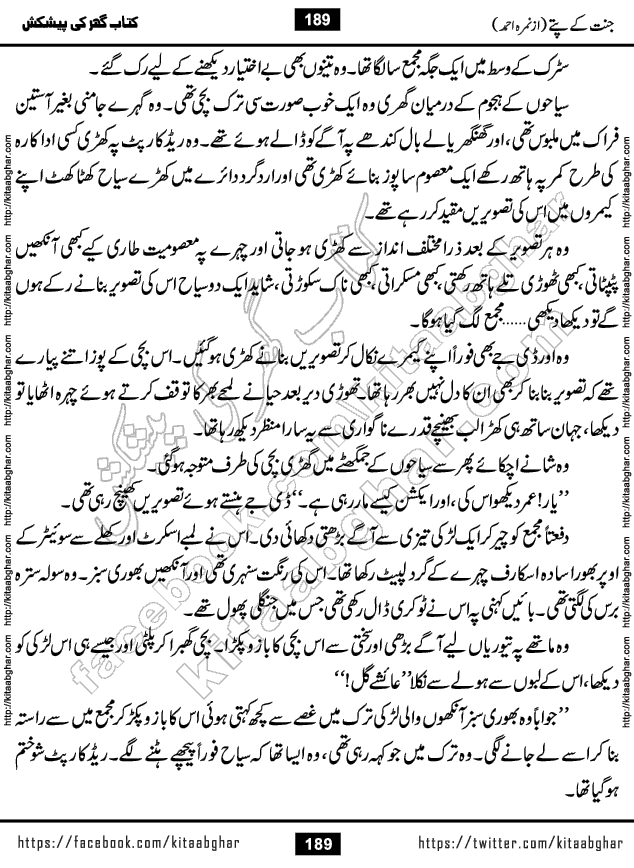 Jannat Ke Pattay by Nimra Ahmed Famous Romantic Urdu Novel published on Kitab Ghar, also available in Urdu Book Format