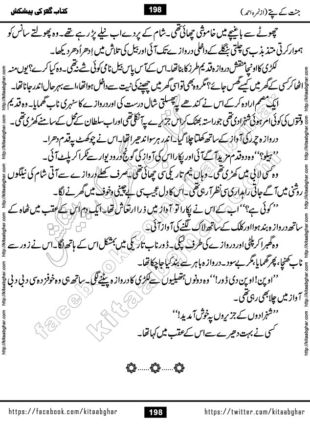 Jannat Ke Pattay by Nimra Ahmed Famous Romantic Urdu Novel published on Kitab Ghar, also available in Urdu Book Format