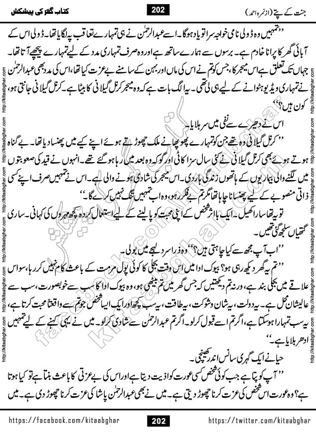 Jannat Ke Pattay by Nimra Ahmed Famous Romantic Urdu Novel published on Kitab Ghar, also available in Urdu Book Format